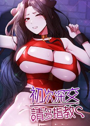 都市仙王漫画免费